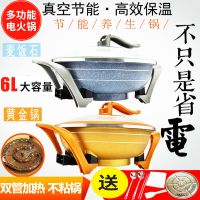 家用多功能电火锅电炒锅电热锅炒菜锅真空元宝锅学生锅不粘电煮锅