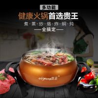 电锅多功能家用韩式电热锅大容量不沾锅炒菜锅学生宿舍煮面电火锅