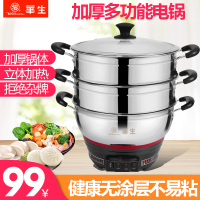 加厚多功能电热锅电炒锅炒菜家用电锅电蒸锅多用不锈钢电火锅