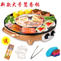 涮烤一体锅多功能电烤盘麦 家用电火锅鸳鸯锅 电烤盘无烟烤肉机