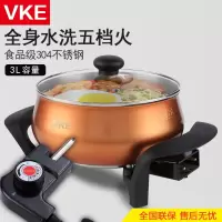 电火锅家用加厚电热火锅 不沾锅多功能电热锅不锈钢炒锅