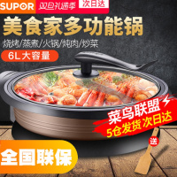 电火火锅家用多功能电热锅大容量电煮锅炒煎锅电火锅6L升