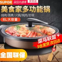 电火火锅家用多功能电热锅大容量电煮锅炒煎锅电火锅6L升