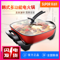 苏泊尔多功能电火锅电热锅家用电炒锅电锅电煎锅电烤锅韩式电煮锅