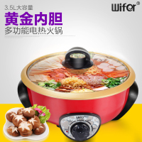 [只换不修]好夫人家用电火锅商用大容量电热锅多功能分体不粘锅
