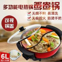 鸳鸯锅电火锅插电韩式多功能加厚电热锅一体不粘锅家用5L6L电煮锅