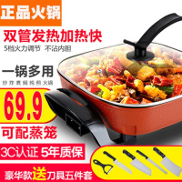 家用多功能电炒锅电热锅电火锅小电锅学生宿舍不粘蒸炒烤煮一体锅