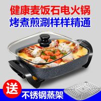 送蒸层 家用大容量电火锅多功能电炒锅无烟不粘锅电热一体锅X0400