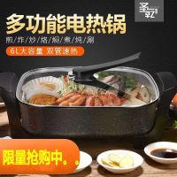 家用多功能电热锅电火锅电炒锅煮锅宿舍炒菜韩式涮烤炒一体不粘锅