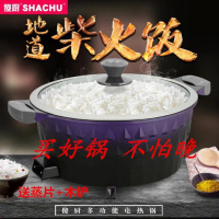 傻厨锅巴饭专用锅多功能电热锅家用电火锅农家柴火饭锅巴粥学生锅