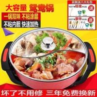 [以换代修]韩式鸳鸯电火锅加厚多功能电热锅电炒锅家用不粘锅