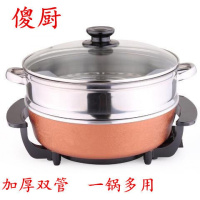 傻厨多功能电热锅家用韩式电火锅锅巴饭柴火饭专用锅电炒锅带蒸笼