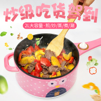 电炒锅不粘锅多功能电煮锅韩式电热锅家用电火锅