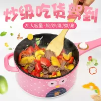 电炒锅不粘锅多功能电煮锅韩式电热锅家用电火锅