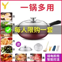 易欣电炒锅多功能电热锅家用电锅学生电煮锅不粘锅电火锅电用炒锅