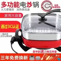 加厚韩式多功能电炒锅不沾锅电火锅电热锅炒菜锅家用宿舍一体烤锅