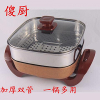 正品傻厨系列多功能电热锅家用韩式电火锅锅巴饭柴火饭专用锅蒸笼