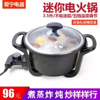 韩式多功能迷你电火锅家用小容量不粘电热锅学生宿舍电煮锅电蒸锅