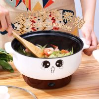 多功能电煮锅学生宿舍电热锅迷你煮面不粘锅家用炒菜煮饭锅电火锅