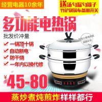 多功能电热锅小型2-4人学生宿舍电锅电火锅电炒菜锅家用电蒸煮锅