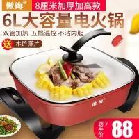 电火锅家用多功能宿舍热炒蒸菜煮面炖一体锅傲海韩式2人-4人-6人