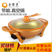 韩式多功能元宝锅金锅家用炒菜锅电热锅电炒锅电锅不粘锅电火锅