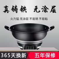 加厚电热锅电火锅家用铸铁电炒菜锅电炒锅不粘锅电热一体炒锅