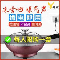 易欣电炒锅不粘锅家用电火锅多功能电热锅迷你电锅小炒菜锅电煎锅