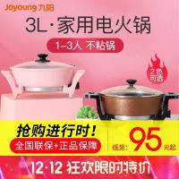 电火锅多功能家用电热锅鸳鸯锅锅小电锅迷你电煮锅炒菜锅正品