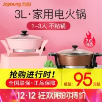电火锅多功能家用电热锅鸳鸯锅锅小电锅迷你电煮锅炒菜锅正品