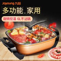 旗舰店 JK-45H02电火锅家用多功能电炒锅煮饭一体锅2-4人正品