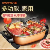 旗舰店 JK-45H02电火锅家用多功能电炒锅煮饭一体锅2-4人正品
