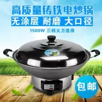 豪森温老式电炒锅大号40CM电火锅生铁铸铁炒菜锅电热锅电炖锅电
