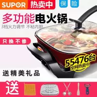 苏泊尔电火锅韩式多功能家用电蒸锅电热锅电炒锅不粘锅2-4-6人用