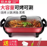鸳鸯锅电火锅烤肉锅多功能电热锅家用煎锅大容量不粘电煮锅