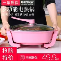 韩式多功能电火锅家用红双喜炒菜锅不粘锅电热锅韩式一体学生炒锅