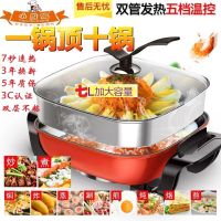家用韩式多功能电热锅电炒锅不沾锅电火锅炒菜锅学生宿舍一体烤锅