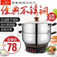 家用多功能电蒸锅电热锅电炒锅电火锅小电锅学生宿舍一体锅煮面锅