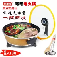 鸳鸯电火锅多功能家用8L大容量真空电煮锅韩式圆锅电热炒锅炒菜锅