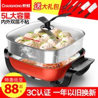 多功能电热锅电火锅烧烤一体锅家用电炒锅电煮锅不粘炒菜电锅