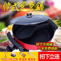 鸳鸯锅插电电火锅韩式多功能电热锅一体不粘锅家用锅大容量电煮锅