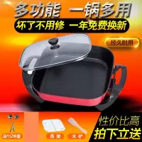 家用多功能电炒锅韩式电热锅电火锅不粘锅煎锅学生宿舍煮面小电锅