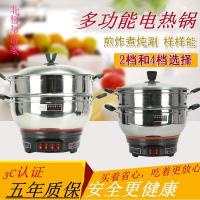 多功能电热锅学生宿舍小电锅家用电炒锅电火锅电煮锅煮面锅