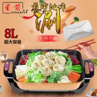 韩式电热炒锅多功能家用电火锅8L大容量烤鱼锅电蒸锅电煮锅长方形