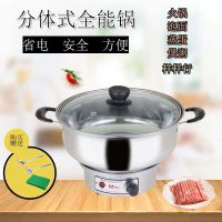 多功能家用电热锅电火锅分体式学生宿舍小功率电火锅