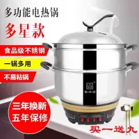 特厚不锈钢多功能电热锅家用电炒锅电蒸锅电煮锅电火锅电锅炒菜
