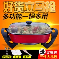 家用多功能电热锅电火锅烧烤一体蒸煮电炒锅学生宿舍不粘炒菜电锅