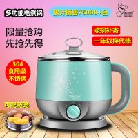 多功能电煮锅家用宿舍学生迷你电火锅分体304不锈钢电蒸锅大容量
