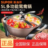 电火锅 家用韩式鸳鸯锅电热锅多功能家用电煮锅