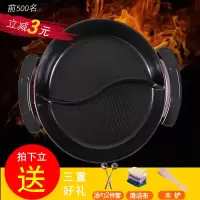 韩式鸳鸯锅插电电火锅多功能电热锅一体不粘锅家用锅大容量电煮锅